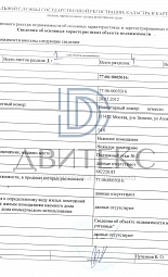 Признание права собственности через суд на машино-место по адресу: г. Москва, ул. Азовская, 24/2, АО "СУ-№155") № 5
